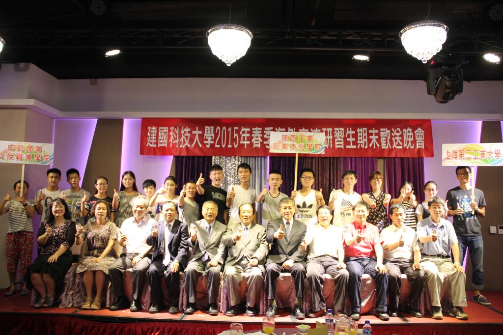 建国科技大学结业式