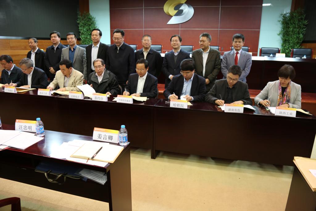 张晓云院长会同其他试点院校领导与中国有色集团签署合作框架协议