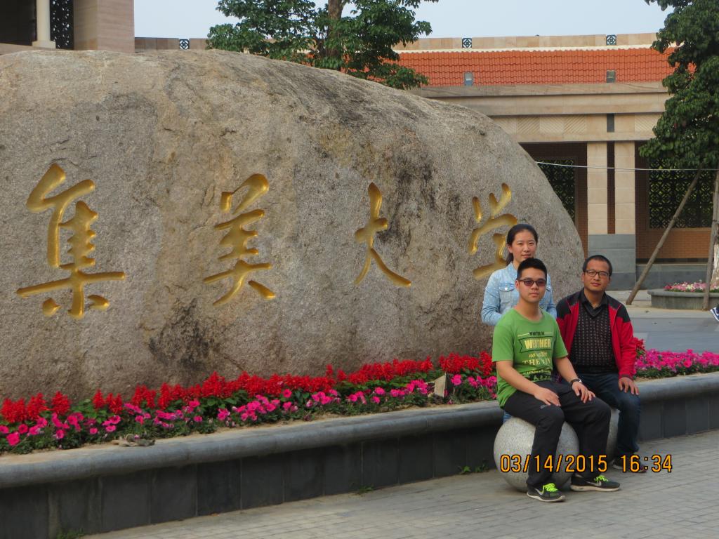 攻读第四期德制硕士学位工程师学生在集美大学校门合影留念