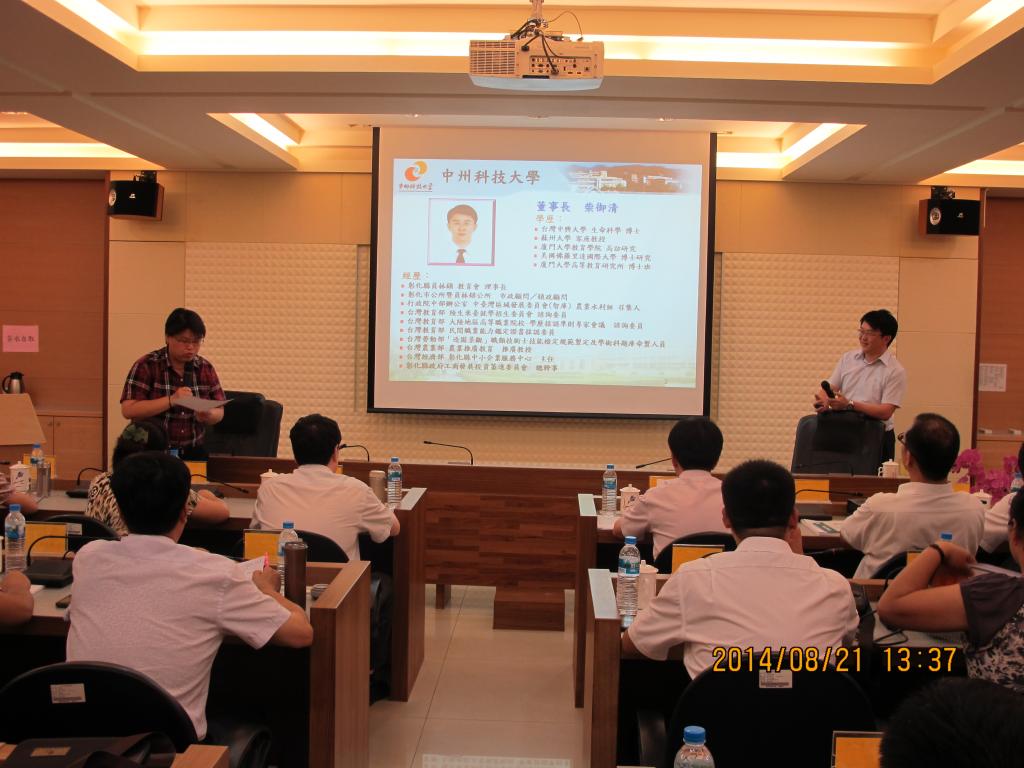 中州科技大学董事长柴御清博士讲座