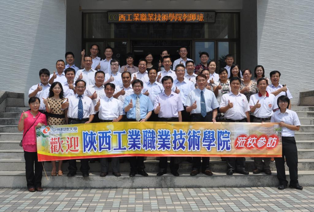 在中州科技大学合影