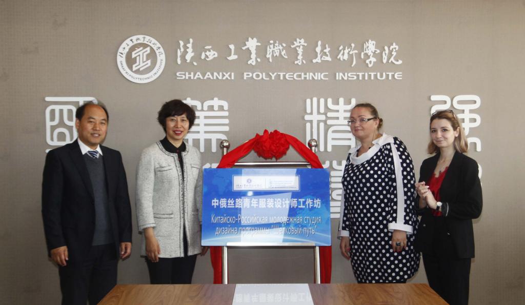 两校领导为“中俄丝路青年服装设计师工作坊”揭牌